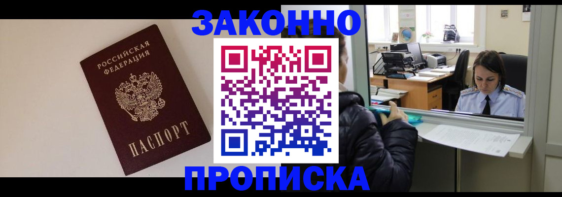 прописка иностранных граждан в Петров Вале
