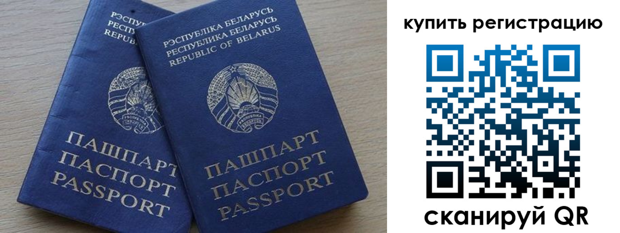 регистрация в Петров Вале