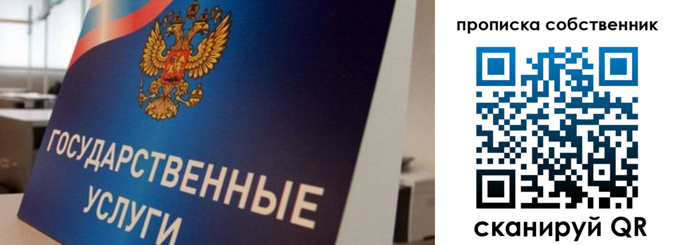 прописка регистрация в Петров Вале