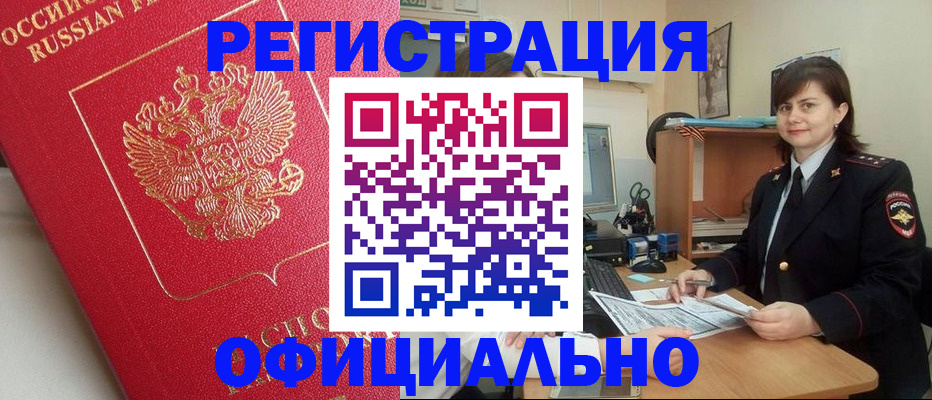миграционный учет в Петров Вале